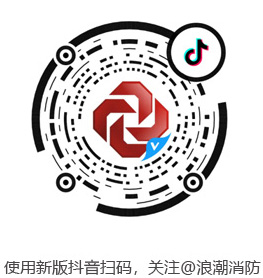 洛陽(yáng)市浪潮消防科技股份有限公司